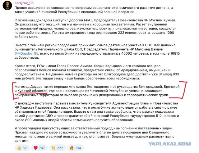 Срочник извиняется