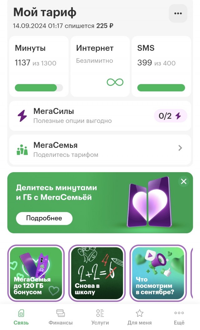 В Тинькофф-мобайл поднимают расценки сразу в 2,5 раза