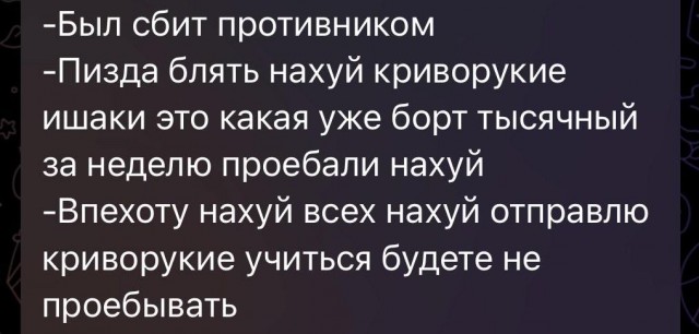Министр обороны поручил разобраться