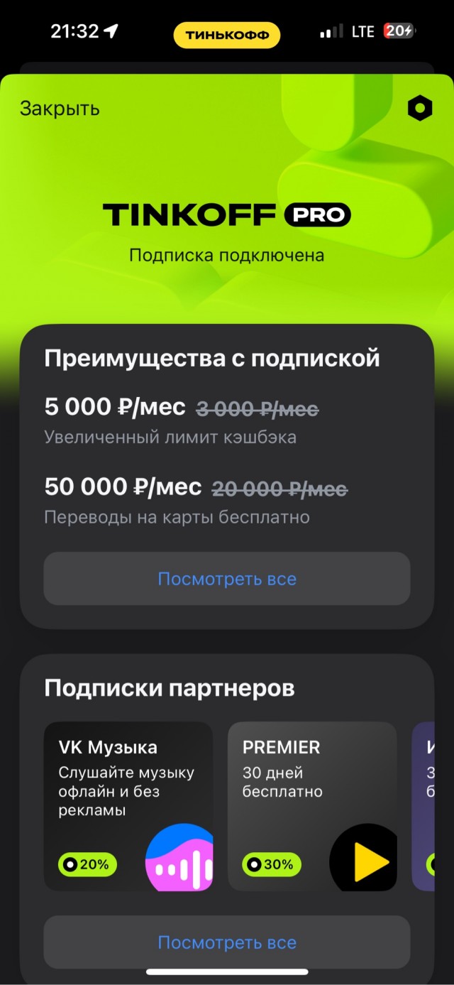 Т-Банк начал кидать своих клиентов на кэшбек