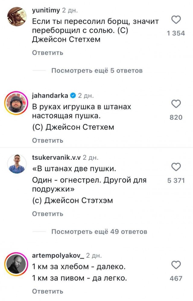 Джейсон Стейтем выложил фото