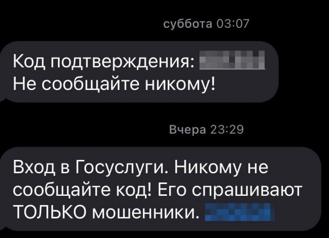 Новый развод от мошенников.