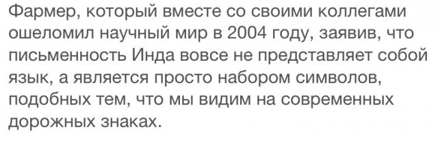 За расшифровку письменности назначен приз в 1 миллион долларов.