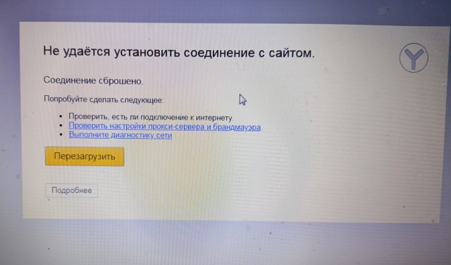 Не работает сайт
