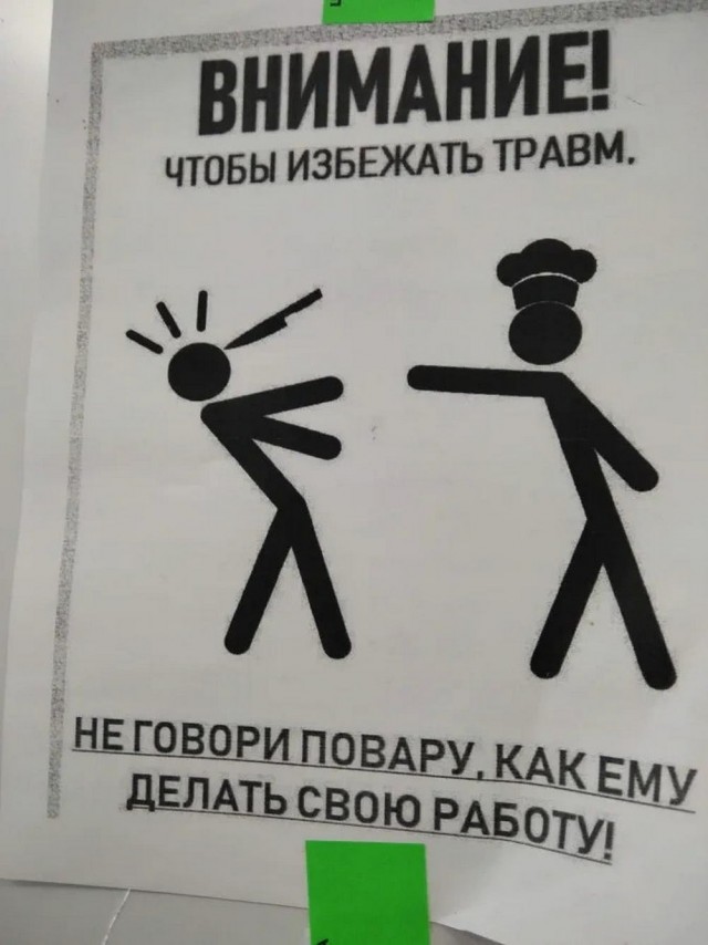 Псто (возможно без баянов)