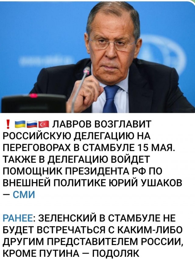 Путин не поедет в Стамбул. Министр иностранных дел России Сергей Лавров возглавит российскую делегацию на переговорах в Стамбуле