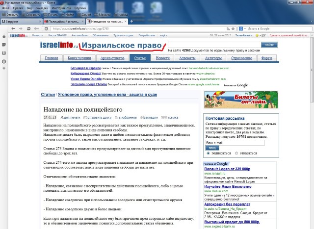 Полицейский и пьяный в метро