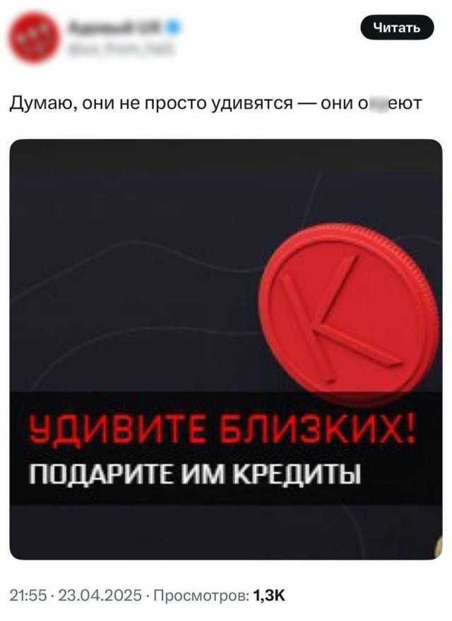 Экстренная деградация