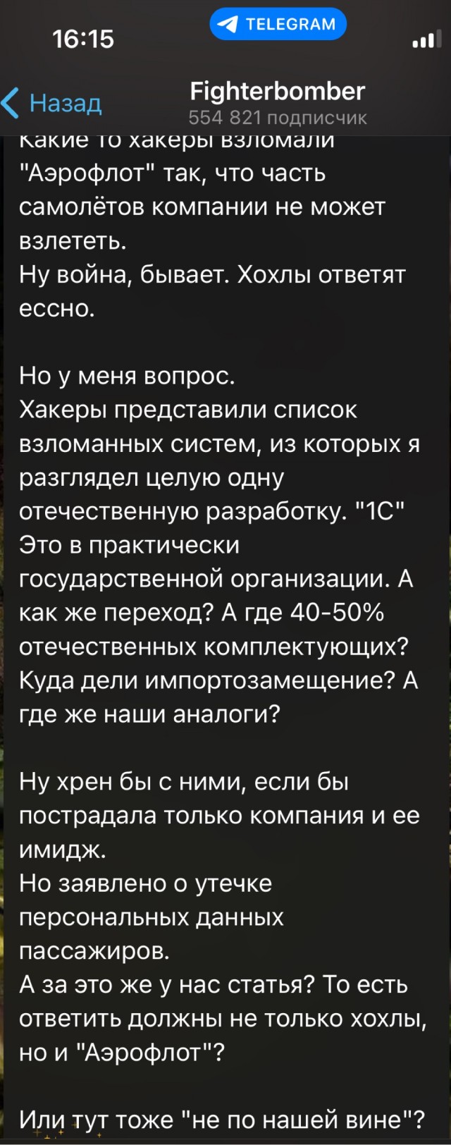 Компания "аэрофлот" только что выпустила официальное сообщение и признала катастрофу.