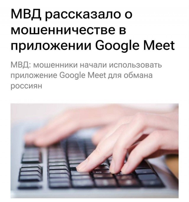 Блокировка Google Meet уже близко