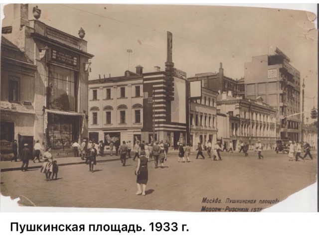 Москва и москвичи. Довоенные фото. 24.08.25