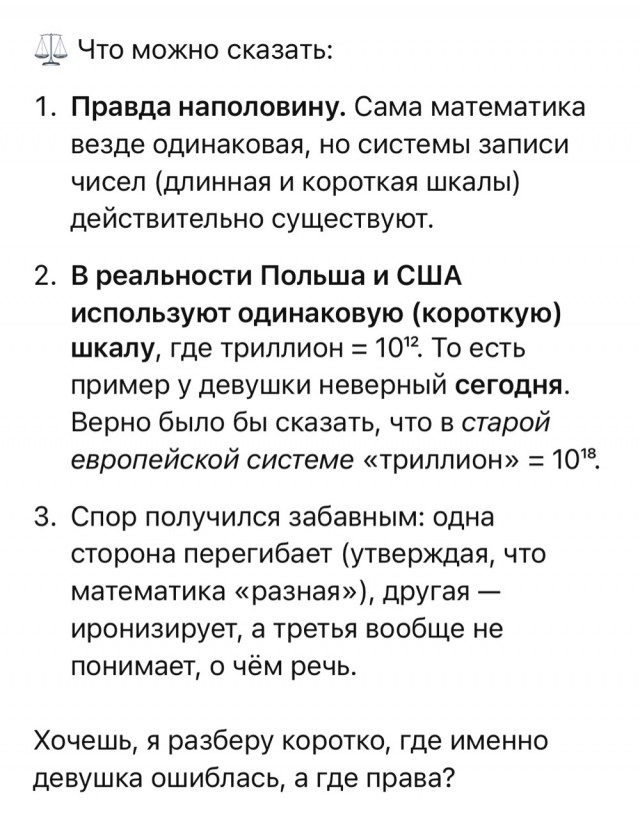 Математика