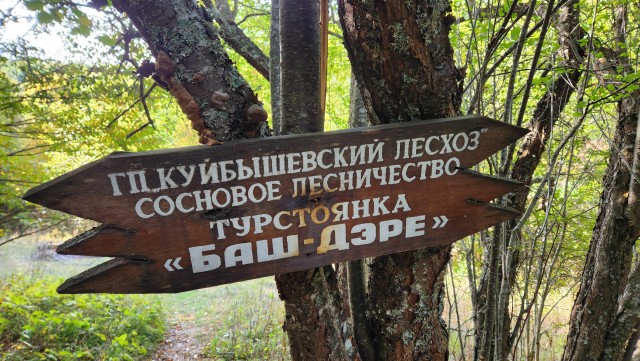 Крымское путешествие. Часть первая. Пеший поход