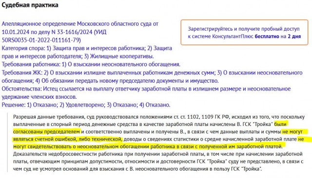 Заводчанину в Ханты-Мансийске пришла 13-я зарплата в 7 миллионов рублей