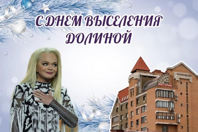 Лариса Долина завершила масштабный переезд из квартиры в Хамовниках