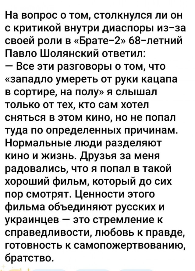 Гражданин США Павел (Павло) Шолянский, исполнитель роли украинского мафиози в "Брате-2" оказался...
