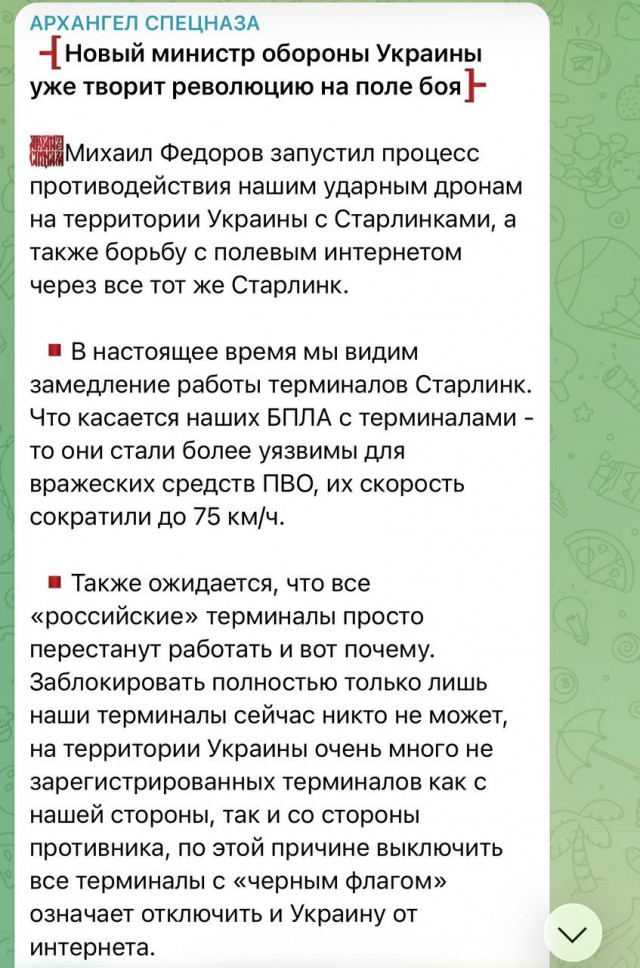 Маск сообщил об эффективных мерах SpaceX против доступа России к Starlink