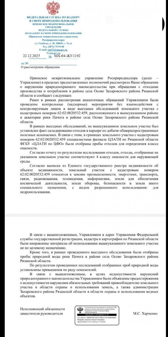 Экологическая катастрофа под Рязанью: уникальную природу и здоровье людей губят ядовитыми отходами.
