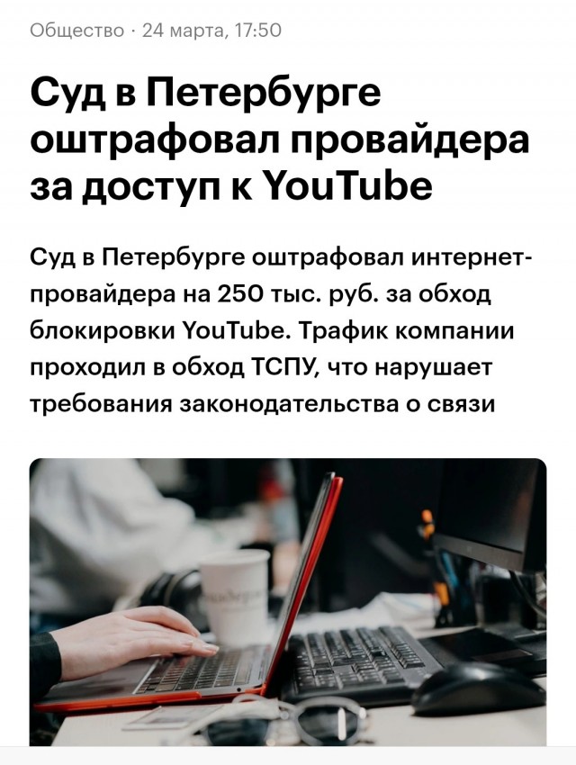 В Госдуме заявили, что полный запрет VPN в России не рассматривается