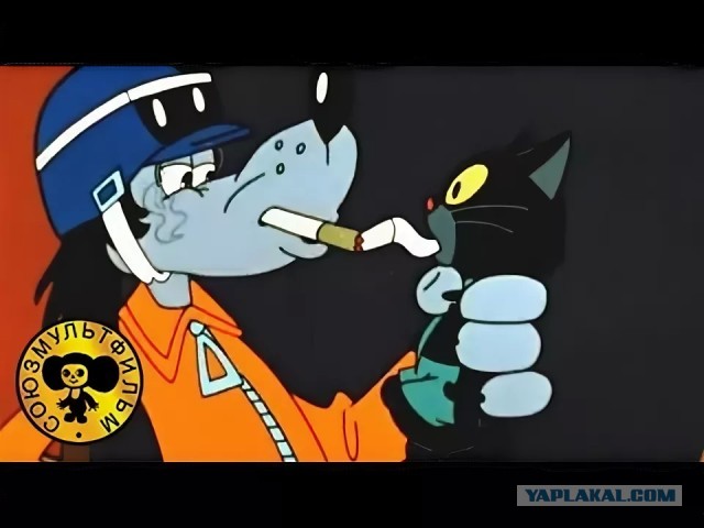 «Ну погоди!⁠⁠»