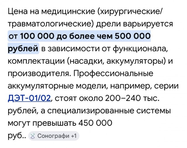 Мысли травматолога