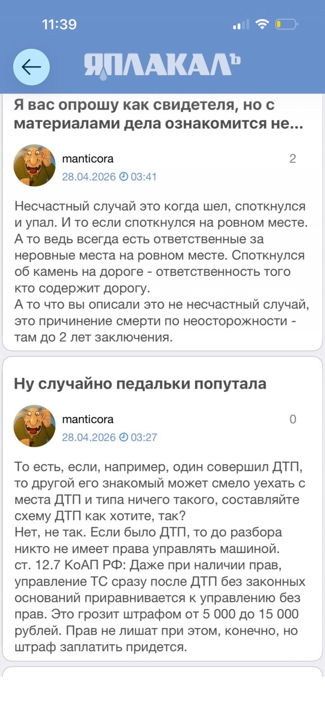 Не кто