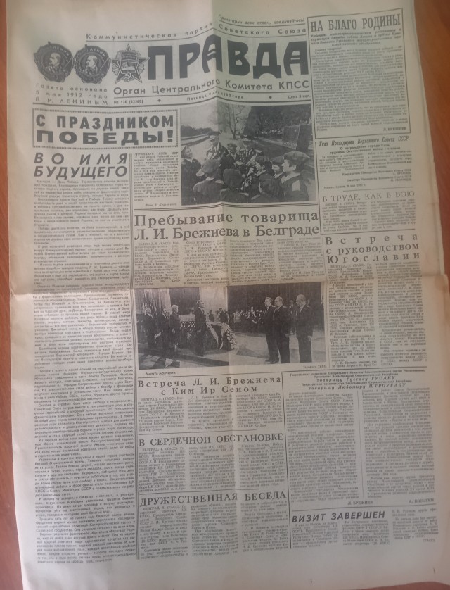 46-летняя "Правда"