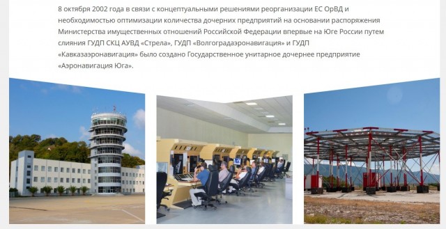 ВСУ ударили по зданию аэронавигации – закрыты 13 аэропортов на юге России