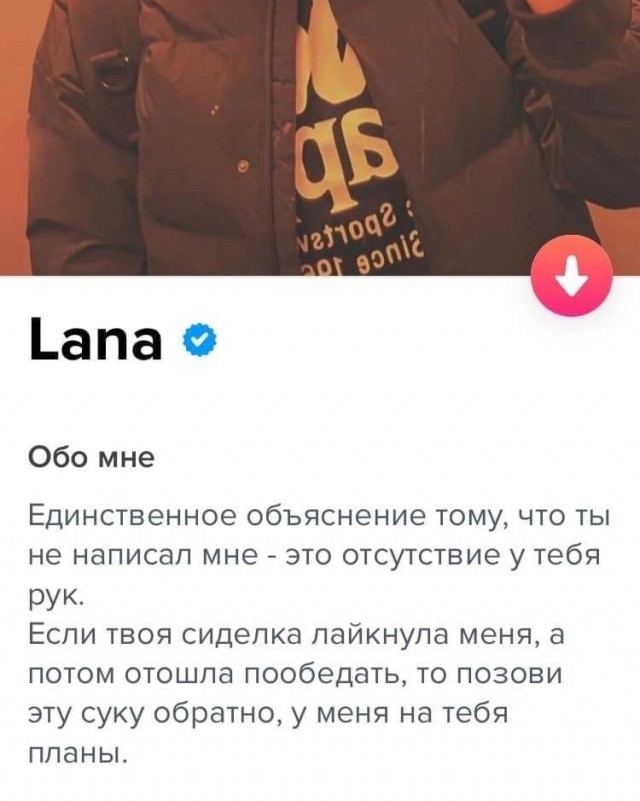 Знакомства