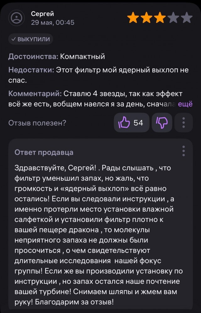 Если вы раздумываете, не взять ли фильтр пука, то сначала почитайте отзывы