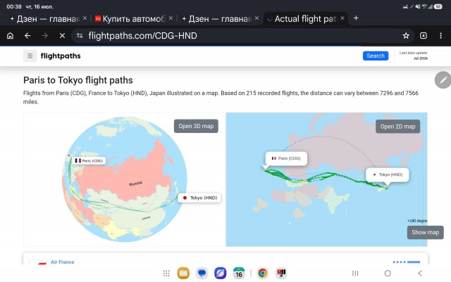 Над селом фигня летала...