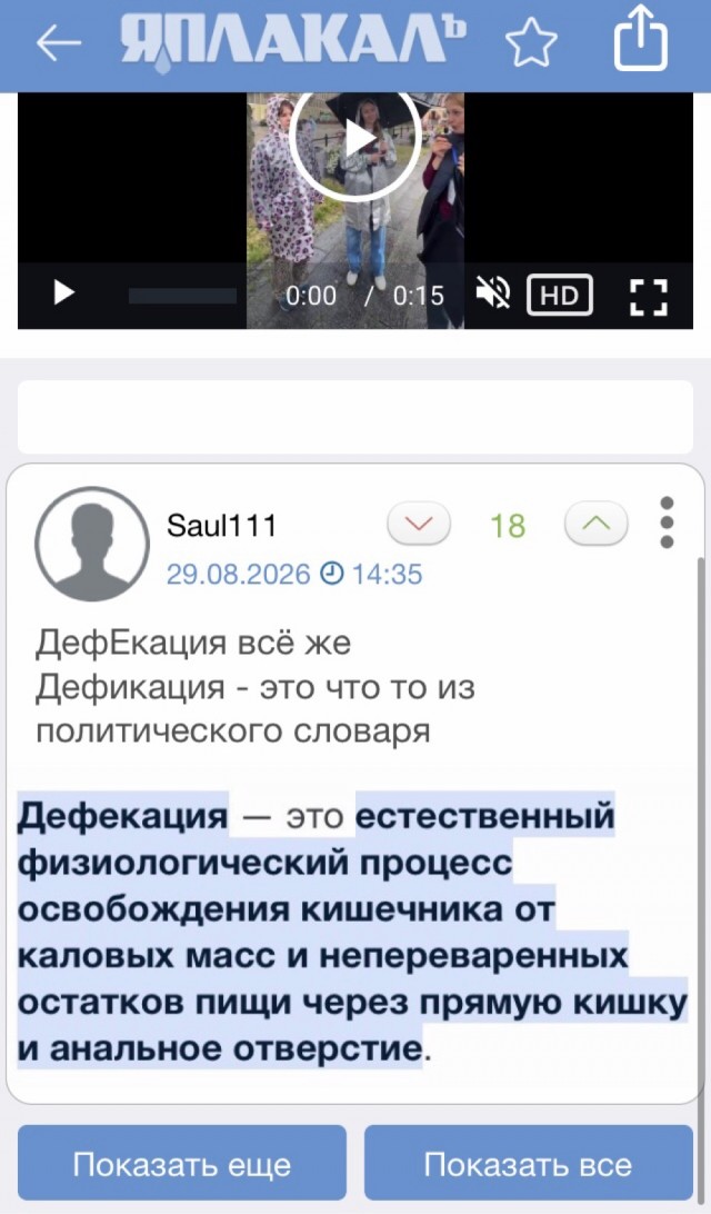 Ситуация