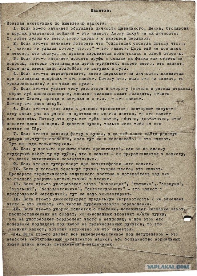 Истерика запада