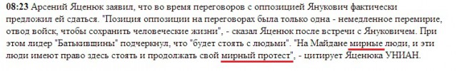 Киев. Новые столкновения демонстрантов с милицией