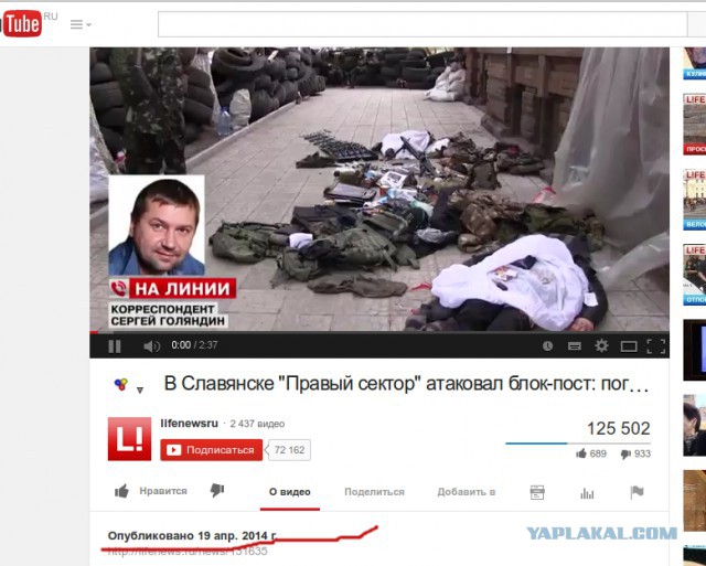 Славянск. 20 апреля. Атака блок-поста