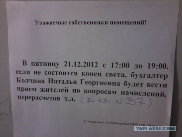 Что делать, как быть?..