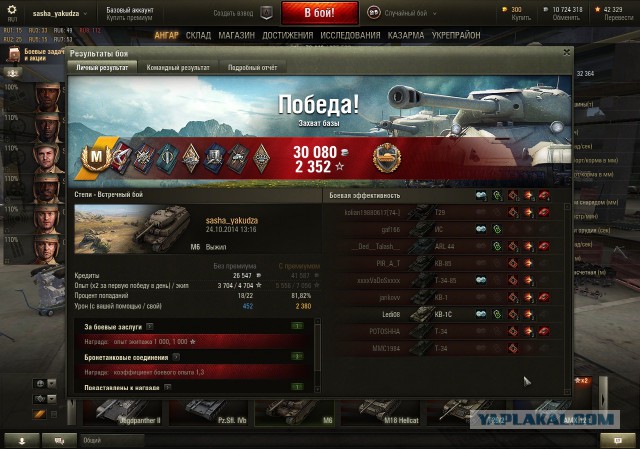 Wargaming 15