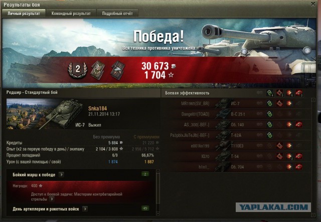Wargaming 16