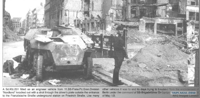 Штурм Берлина (фотографии, хронология)