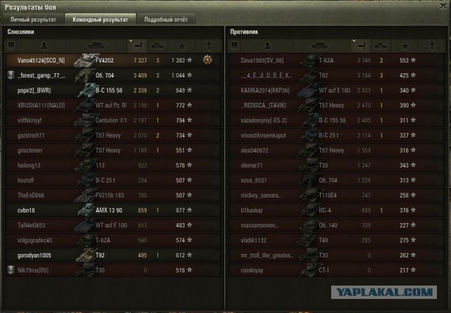 Wargaming 18