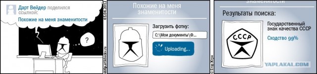 Похожие на меня знаменитости