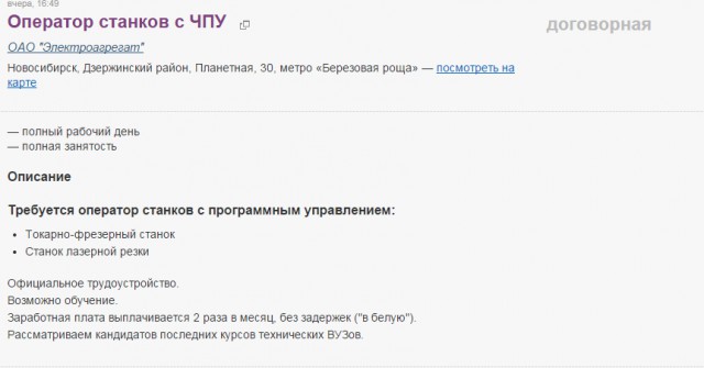 О рабочих настроениях среди молодежи