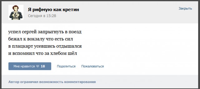 Приколы из соцсетей