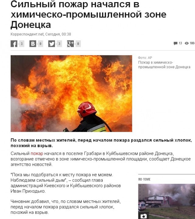 Перемирие кончилось, едва начавшись. часть 6