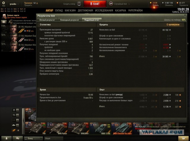 Wargaming 23