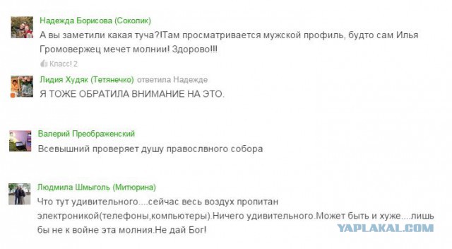 Гроза в Смоленске