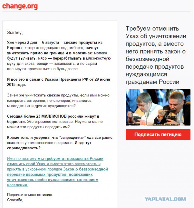 Публичная расправа над продуктами