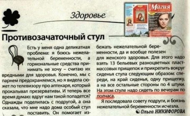 Если на колоду карт посадить нецелованную девочку