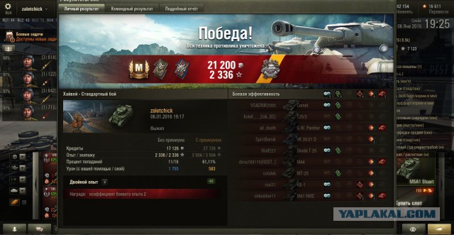 Wargaming 31