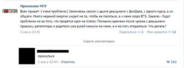 Смешные комментарии 09.01.2016